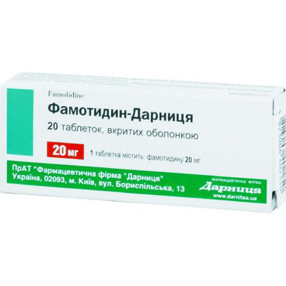 Світлина Фамотидин-Дарниця таблетки 20 мг №20